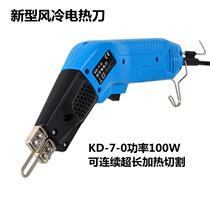 Hot cutting thin plastic sheet electric cutting knife All kinds of cloth hot melt knife heating knife environmental protection hot cutting knife electric heating knife