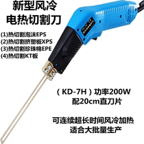 Ultra-long power-on use of foam smart extruded board heat cutter Pearl cotton electric knife KT board sponge melting cutter