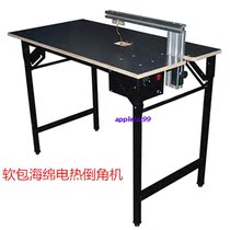 Small soft bag sponge special electric electric Chamfering machine sponge fillet electric cutting machine sponge Bevel cutting machine