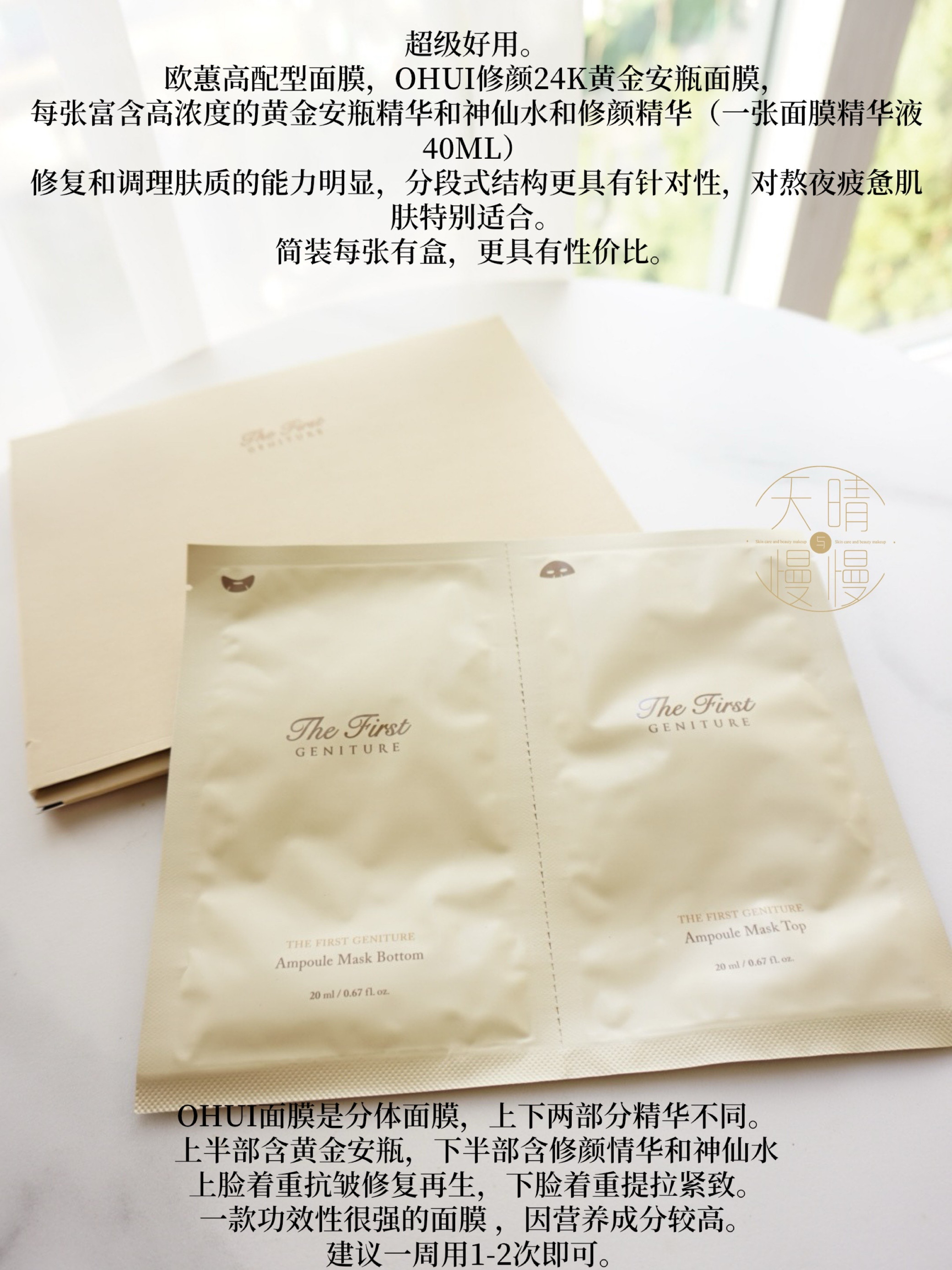 205元买的超级好用欧蕙黄金安瓶面膜值得吗？真实测评来了！_贴片面膜_淘宝美妆网