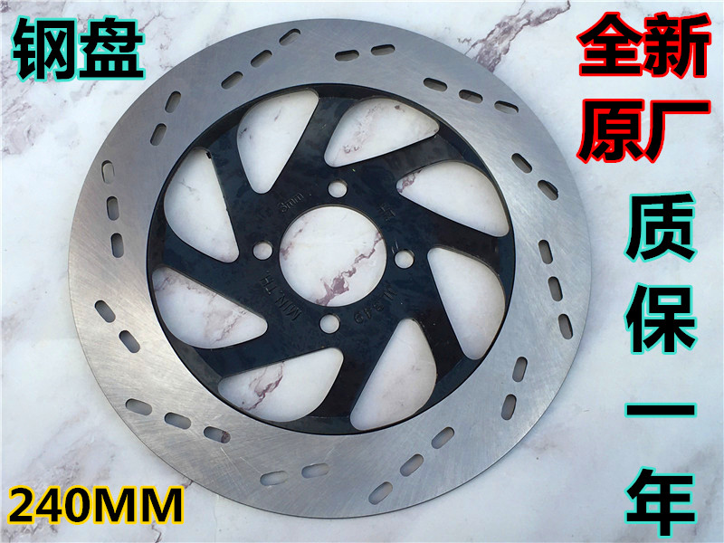 Suitable for Suzuki King GS125 disc brake disc QS Junwei GSX125 diamond Leopard HJ125 locomotive front disc brake disc