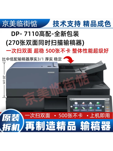 DP-7120/7110/7100 Kyocera 2552 3252 4052 5052 6052 automatic document feeder feed