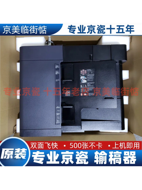 DP-7120/7110/7100 Kyocera 2552 3252 4052 5052 6052 automatic document feeder feed