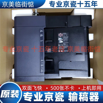 Dp-7120/7110/7100 Kyocera 2552 3252 4052 5052 6052 Automatic Document Feeder Delivered