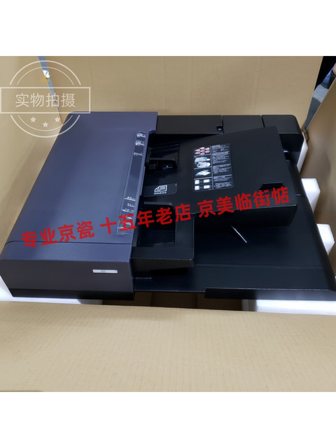 DP-7120/7110/7100 Kyocera 2552 3252 4052 5052 6052 automatic document feeder feed