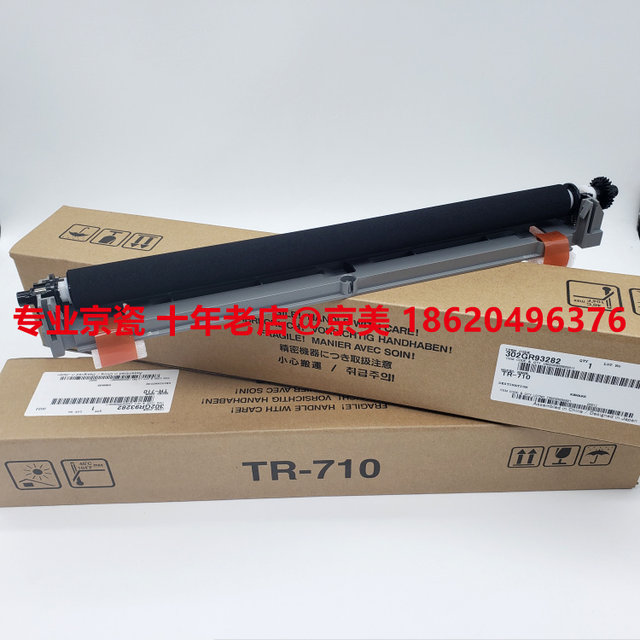 Brand New Original Kyocera 5035 4035 3035 5050 4050 3050 420 520 Transfer Card Holder