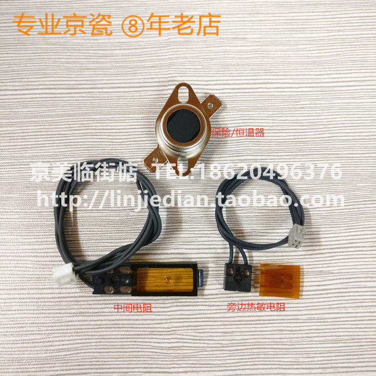 New original Kyocera FS6525 6025 6530 6030 3010 3510 resistance insurance thermostat