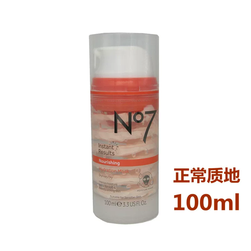  Genuine import moisturizing face mask, 100 ml