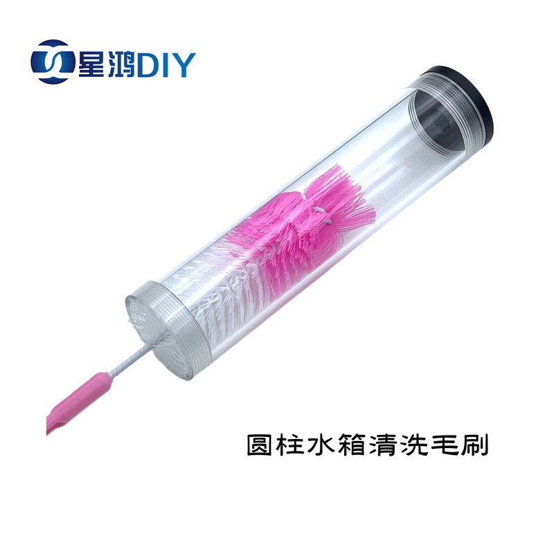 电脑水冷圆柱水箱清洗毛刷 清洗水箱内壁刷  保养工具 瓶刷  罐刷