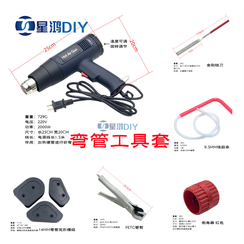 电脑水冷 硬管弯管工具套装 管剪 弯管器 倒角器 硅胶条 热风枪