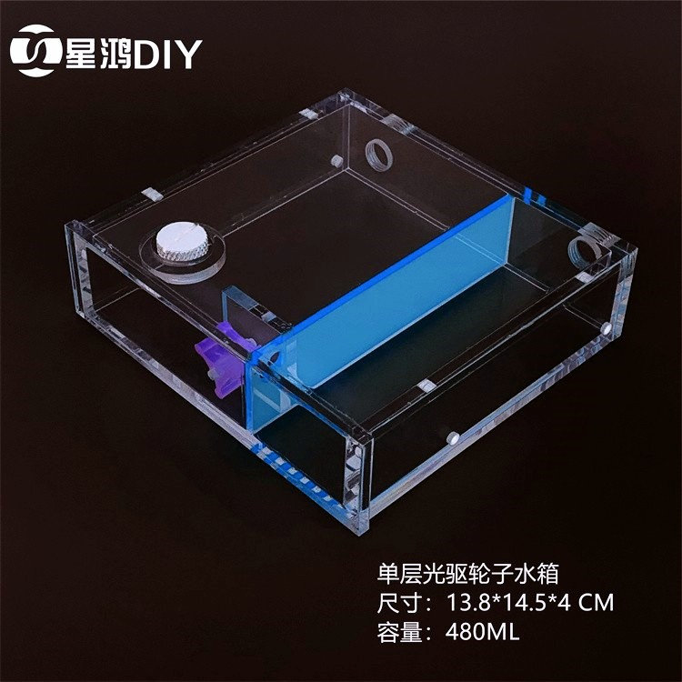 电脑水冷亚克力轮子水箱  单层光驱位全透明水流计水箱 方形水箱