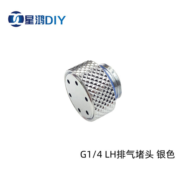 LH exhaust plug computer water cooling ພິ​ເສດ valve exhaust valve ອັດ​ຕະ​ໂນ​ມັດ G1/42 ຈຸດ thread ເງິນ​ສີ​ດໍາ​