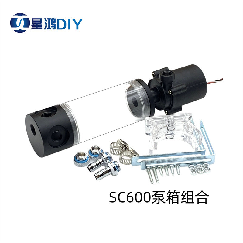 水冷电脑电车电摩改装泵箱组合 SC600水泵圆柱水箱组合一体式套装