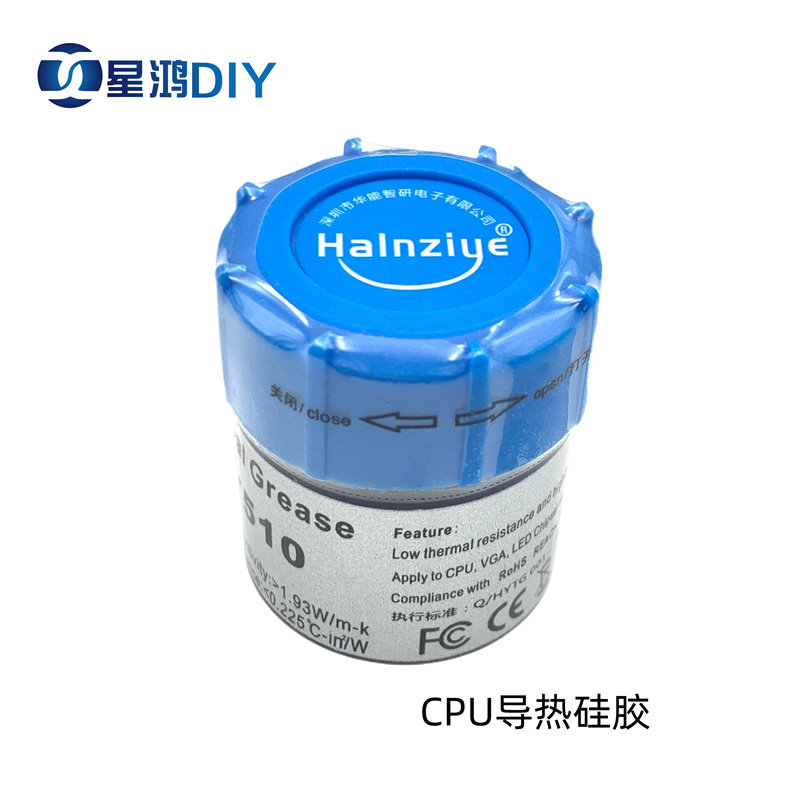 电脑 高效能导热膏 含银硅脂 CPU/显卡硅胶 导热膏 瓶装 灰色