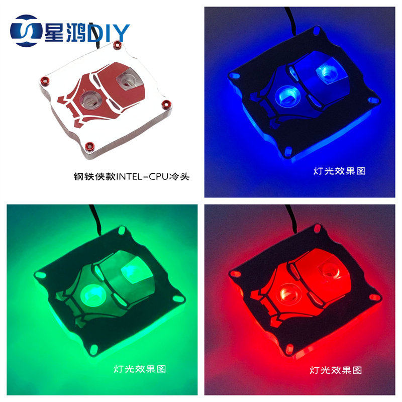 XHDIY PM-GTX Intel版CPU 幻彩水冷头 钢铁侠款 CPU导热头 散热头