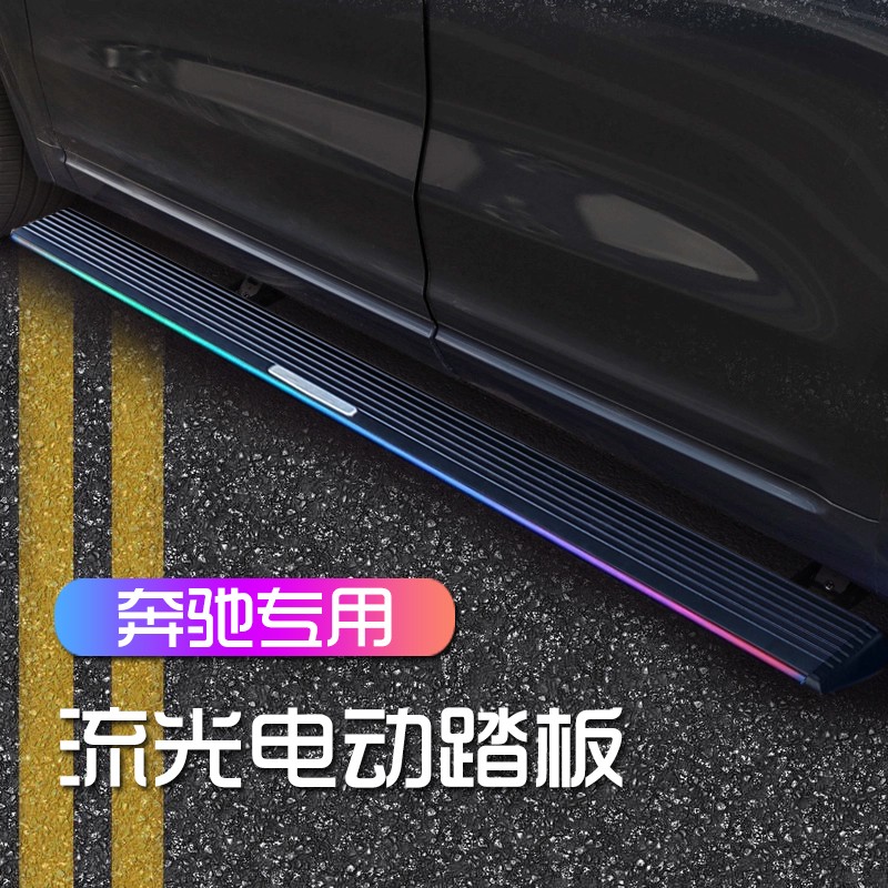 Applicable MerceBenz GLC300L electric pedal GLE350 original plant GLS450 Automatic telescopic footboard Weiting 400-Taobao