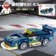 Senbao Building Blocks Sports Car Racing City Series Trẻ em Khối xây dựng Lego Mô hình Lắp ráp Đồ chơi Cậu bé - Khối xây dựng