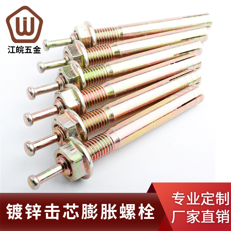Galvanized beating core puffy screw thread M14M16M18 lengthened lifter special puffy screw striking fluffy nails