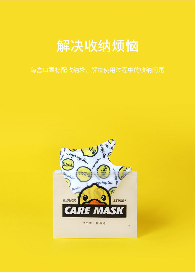 Марлевая повязка от пыли b.duck小黄鸭成人一次性口罩男女时尚潮款3d立体独立包装明星同款