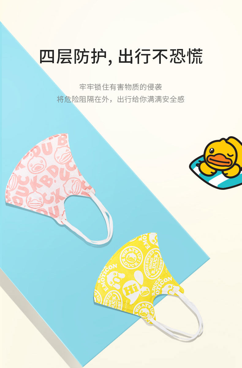 Марлевая повязка от пыли b.duck小黄鸭成人一次性口罩男女时尚潮款3d立体独立包装明星同款