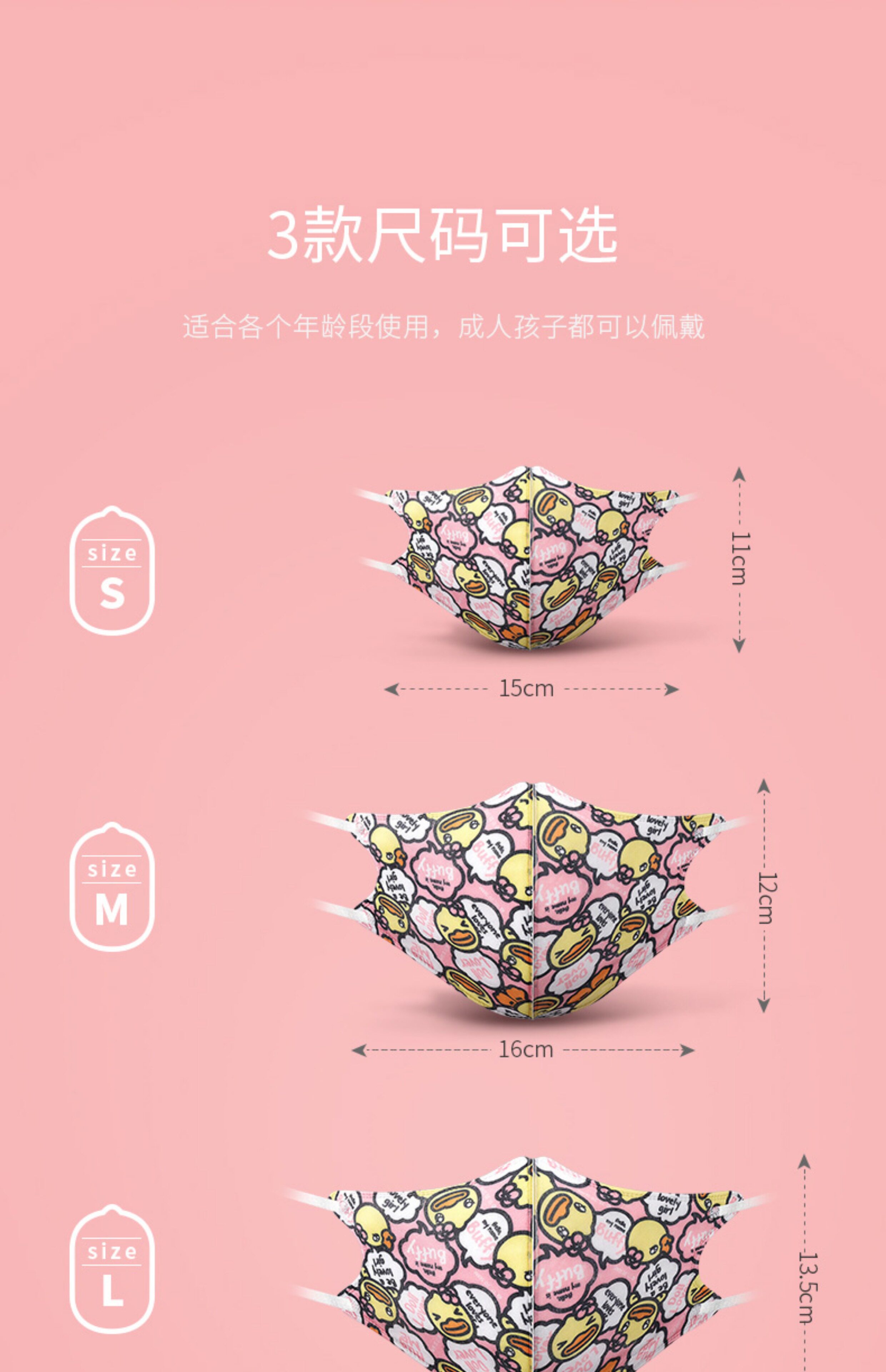 Марлевая повязка от пыли b.duck小黄鸭成人一次性口罩男女时尚潮款3d立体独立包装明星同款