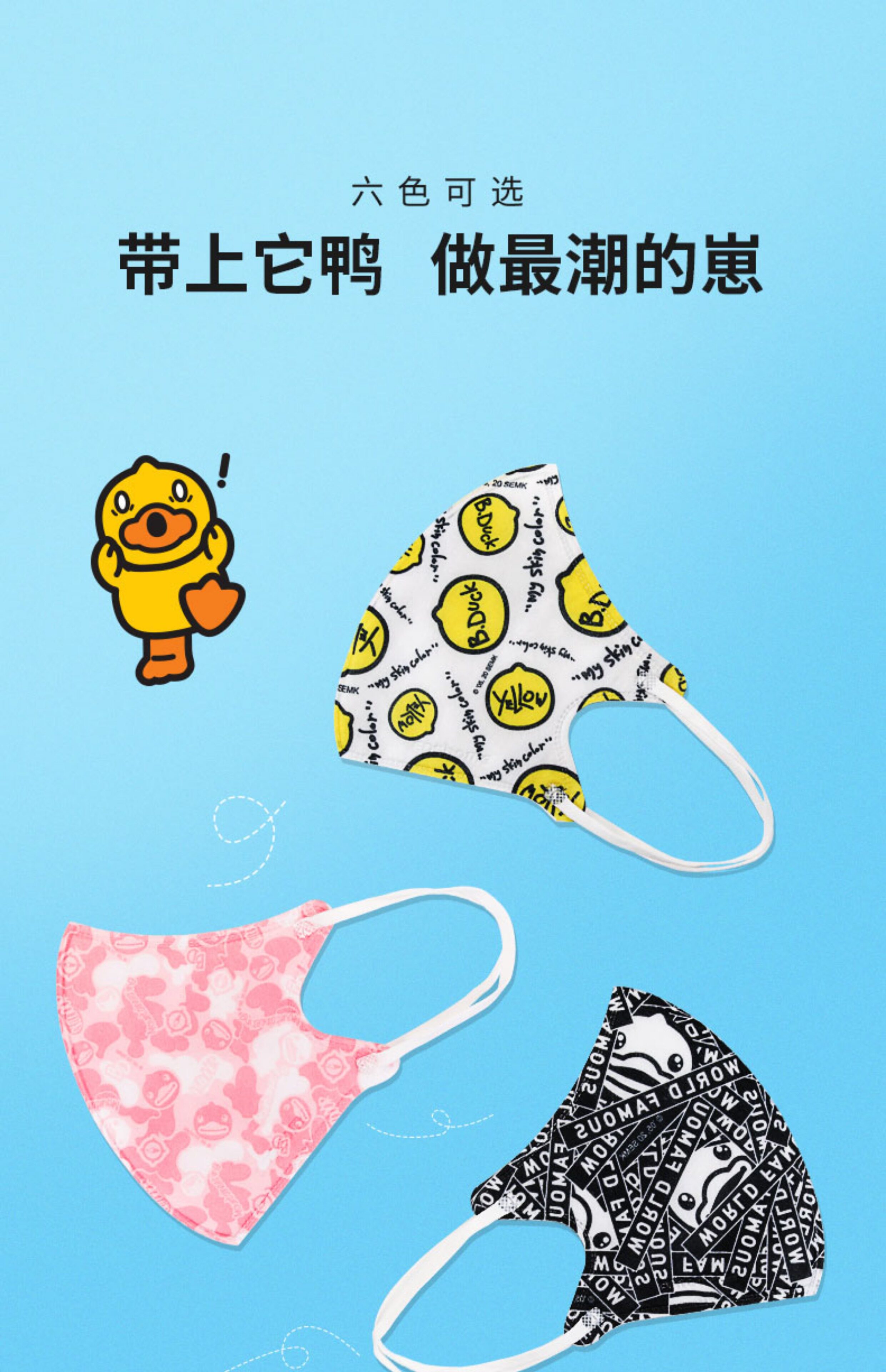 Марлевая повязка от пыли b.duck小黄鸭成人一次性口罩男女时尚潮款3d立体独立包装明星同款