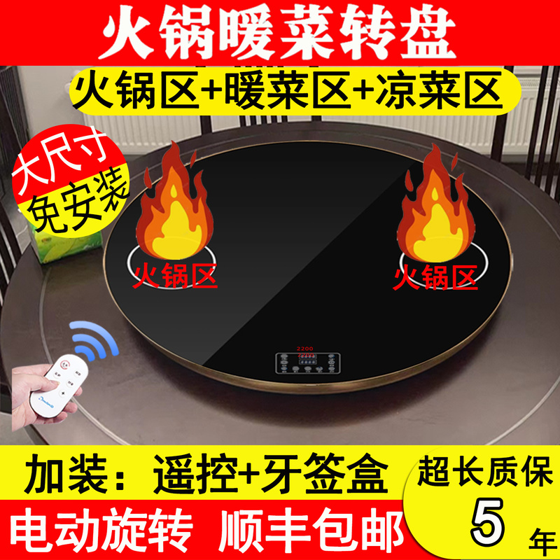 Round Dining Table Turntable for Home Use, Electric Glass Rotating Tabletop, Dual-Head Induction Cooker, Hot Pot, Large Round Plate, Integrated Table