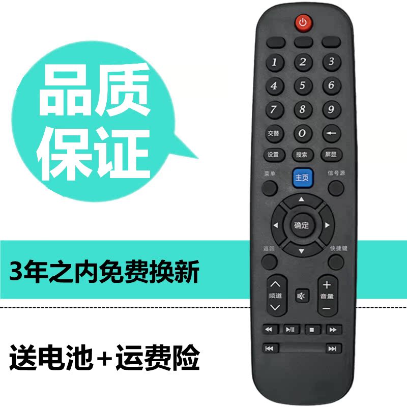 Suitable for creatives LCD TV remote 50M5 50M5 55M5 50V5 55V5