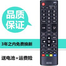 For LG LCD TV Remote Control AKB73715618 AKB73715619 AKB73715657