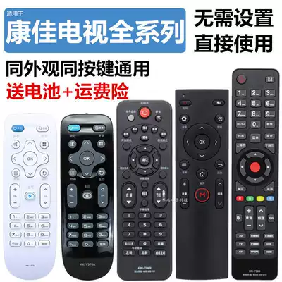 Konka TV remote control LCD universal universal KK-Y378 A Y354 C KW-Y001 K Y003S