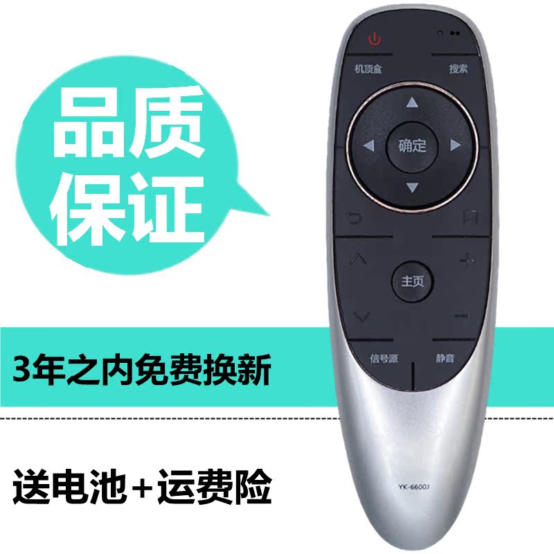 Suitable for crewy TV remote control YK-6600J H 40 49 50E6200 600 55M5 55M5 M7 V9E