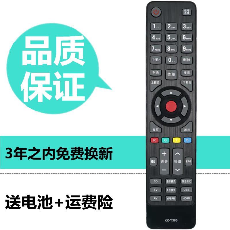 Suitable for Konka TV remote control KK-Y365 Y345 354 LED39K60U LED55K60U