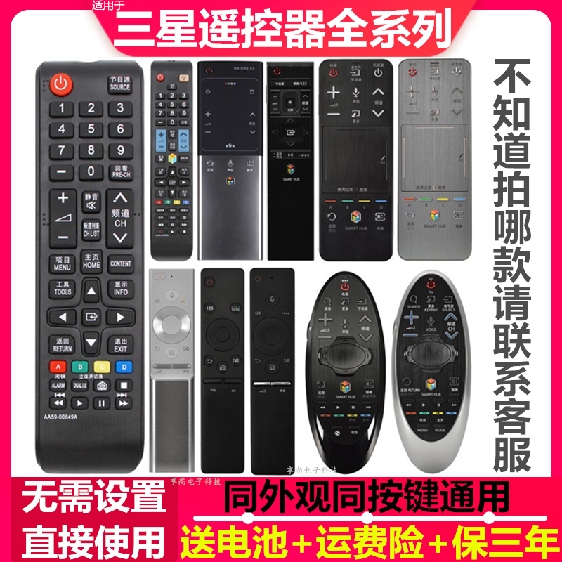 Suitable for the Samsung TV Remote Mighty Universal AA59-00611A 00816A 00594A 00642A
