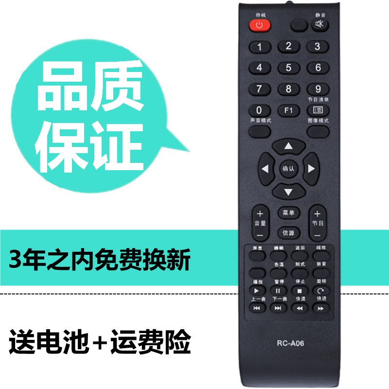Suitable for panda Changhong TV remote control RC-A06 A03 A12 A13 LED32538 LED42538E