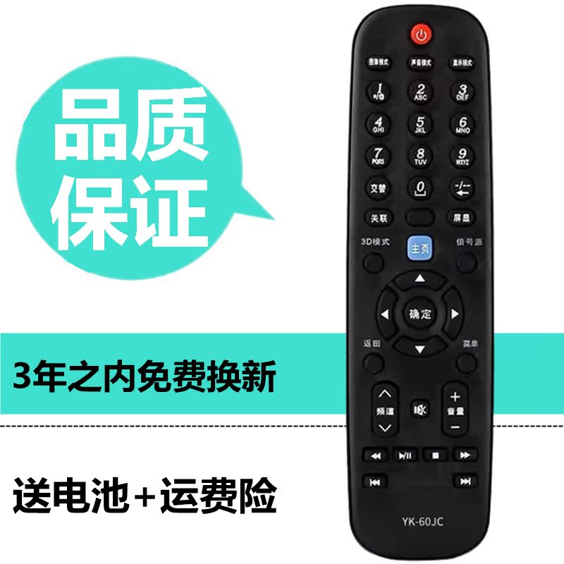 Suitable for Genesis TV Remote Control YK-60JC JA JB JD 60 HA HB 6005J 6019J