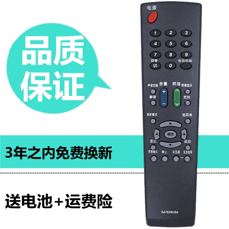 Apply the Sharp TV Remote Control GA763WJSA 921018525685 GA666 GA518WJSB