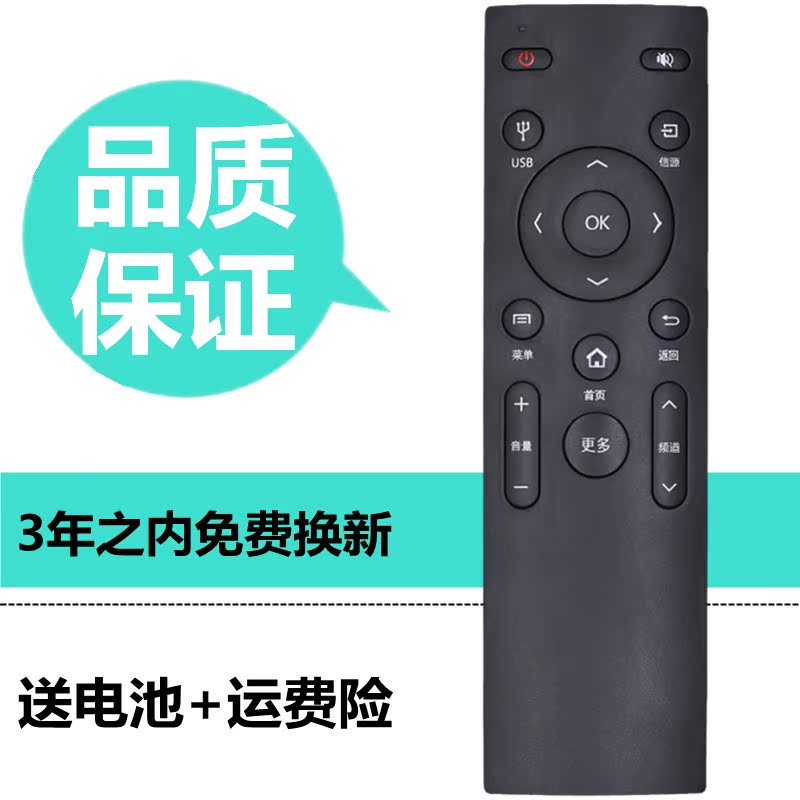 Suitable for Kangjia TV Remote KW-Y006 KW-Y006 K49J K49J K43J U50 K49 R49 K55 K55 K55