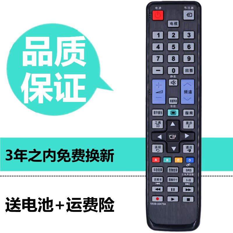 Suitable for Samsung TV remote control BN59-01016A 01027A 01017A 01026A 00475A