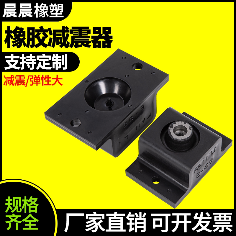 Rubber Shock Absorber Shock Pad Buffer Pad E-Type Rubber Shock Absorber E10 E15 E25 E40 E60 E85 Rubber Shock Absorber Shock Pad Buffer Pad E-Type Rubber Shock Absorber E10 E15 E25 E40 E60 E85