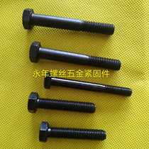 12 Class 9 high strength screws m8m10m12m14m16 Full 10 yuan
