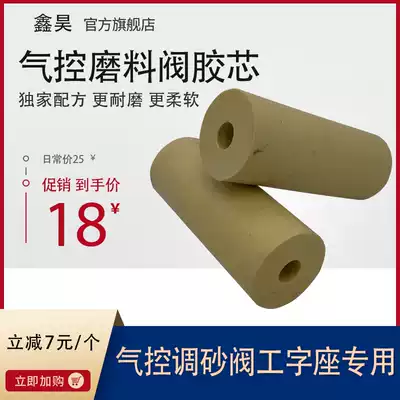 Supply mobile high-pressure sandblasting machine soft rubber core rubber strip sealing rubber sleeve sand adjustment valve