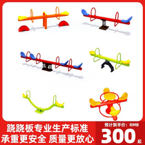 Kindergarten community childrens see-saw outdoor park amusement facilities rocking music double seesaw outdoor rocking horse