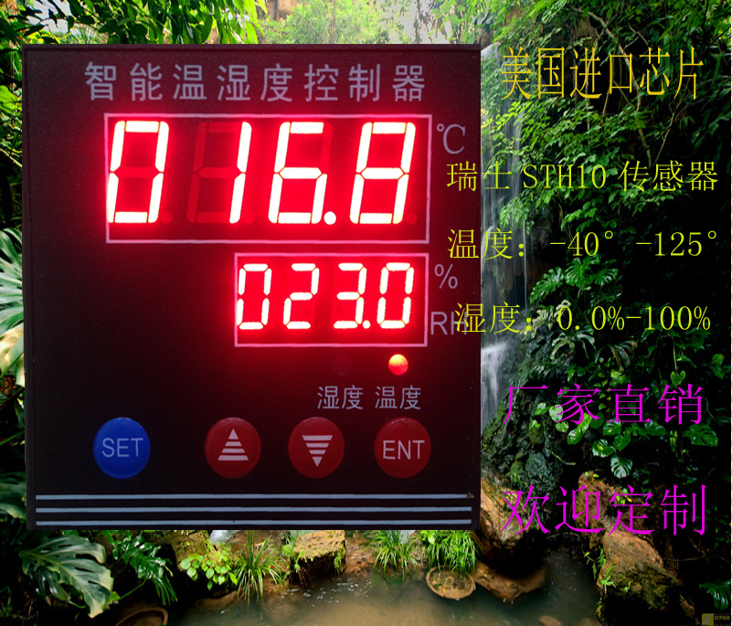 Intelligent temperature and humidity controller High-precision temperature and humidity controller Greenhouse temperature and humidity controller