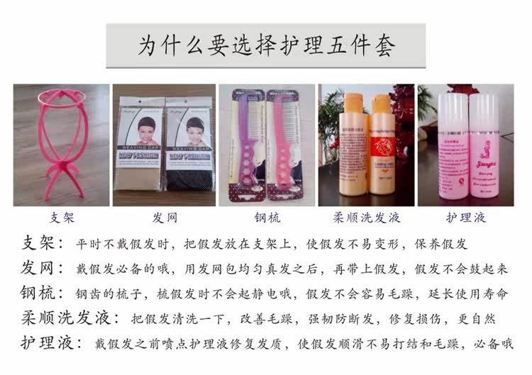 Accessoires pour perruques - Ref 229035 Image 3