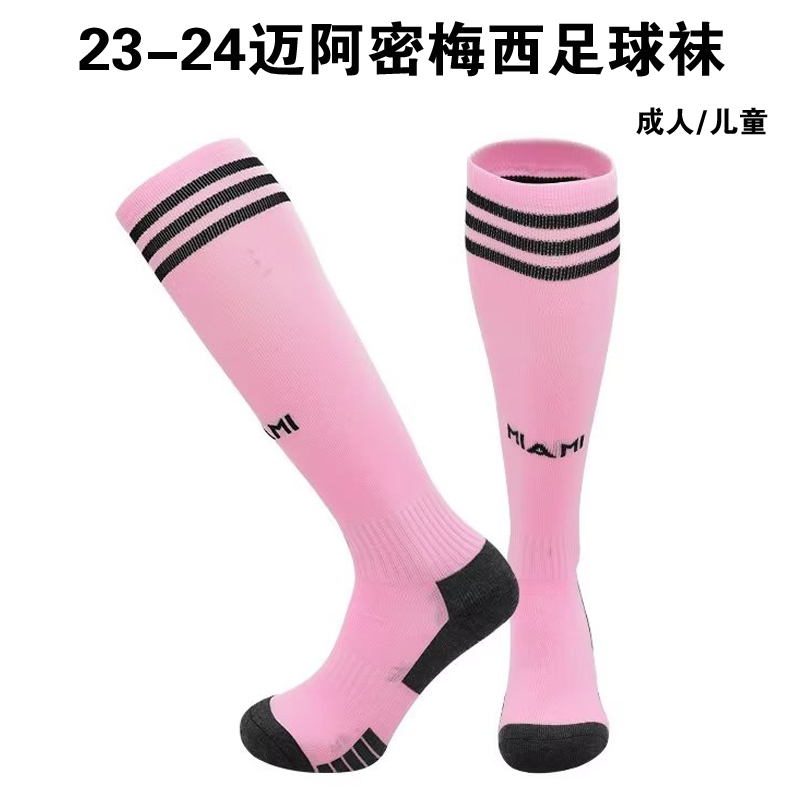 23-24 Miami International Home/Away Over-The-Knee Long Sports Socks Size 10 Pink Messi Soccer Socks