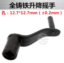 Xianhu West Lake Xiling Table drilling drilling machine lifting shake handle accessories Lifting handle square hole