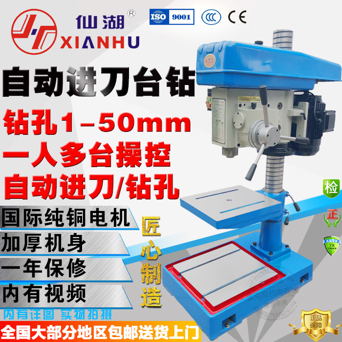 Fairy Lake Heavy Automatic Feed Industrial Bench Drilling Machine JZB412025 32mm Bench Drilling Machine Automatic Feeding Drill