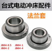 Table press Electric punch double column machine JB04-0 5t 1t 2T ton shaft sleeve flange sleeve