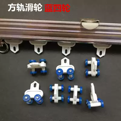 Old-fashioned curtain pulley track wheel I-track auxiliary roller old curved rail adhesive hook wheel slide wheel manufacturer