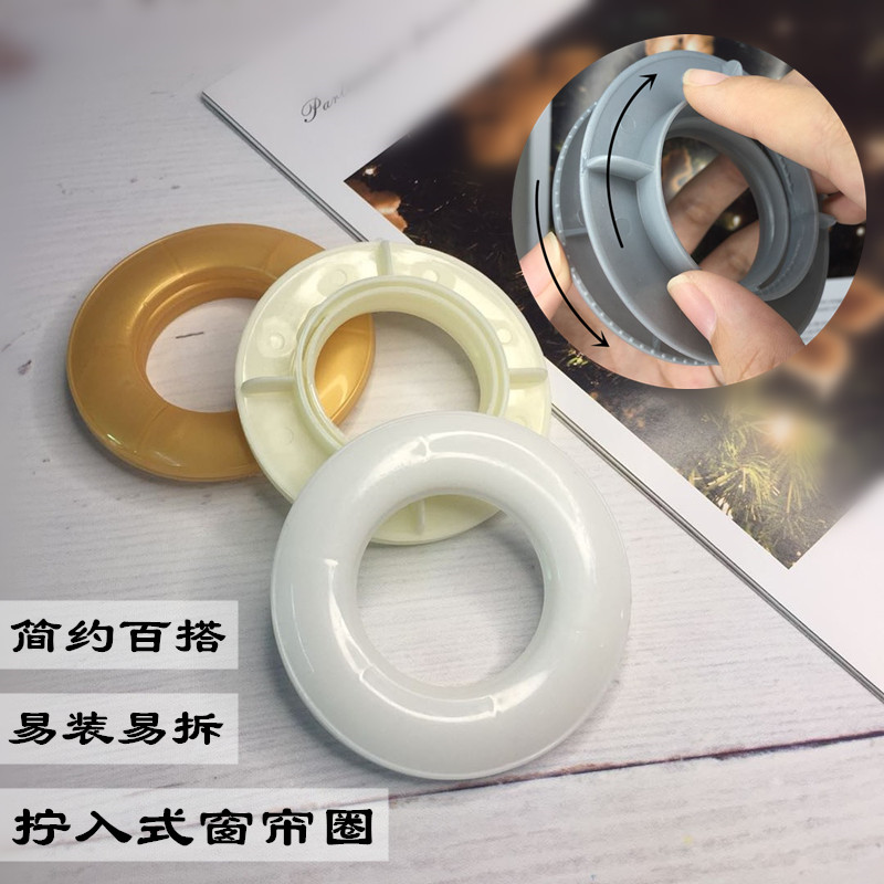 Curtain ring buckle hanging ring punching ring cloth ring cloth hanging ring rings universal section screwed into the cloth button manufacturer direct